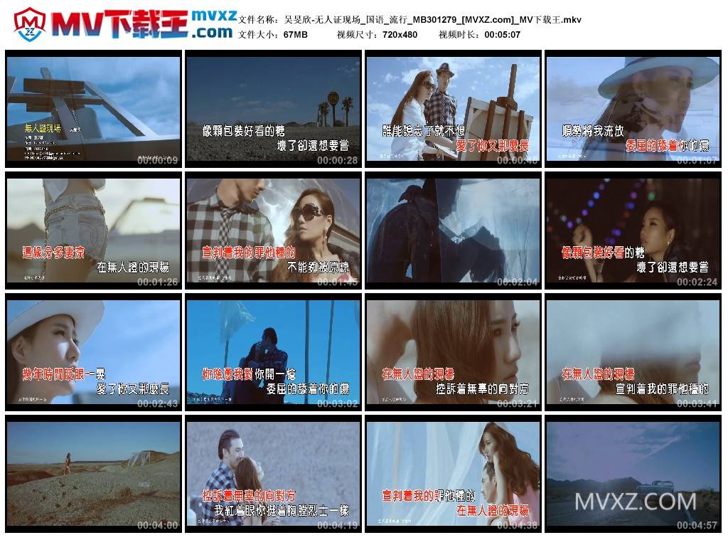 吴旻欣-无人证现场_国语_流行_MB301279